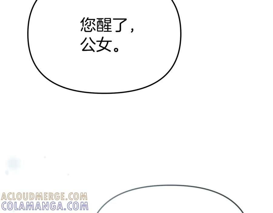 第109话 骑士的忠诚 第157页