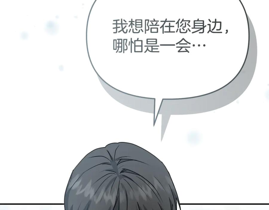 第109话 骑士的忠诚 第158页