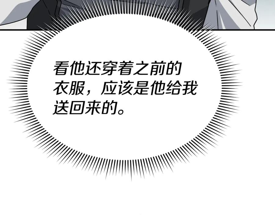 第109话 骑士的忠诚 第160页