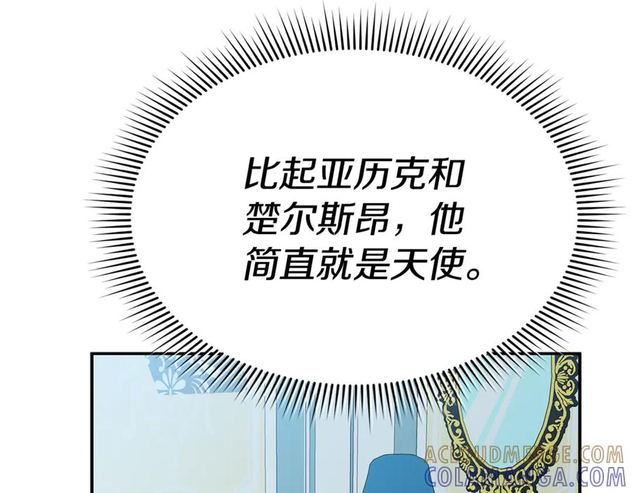第109话 骑士的忠诚 第161页