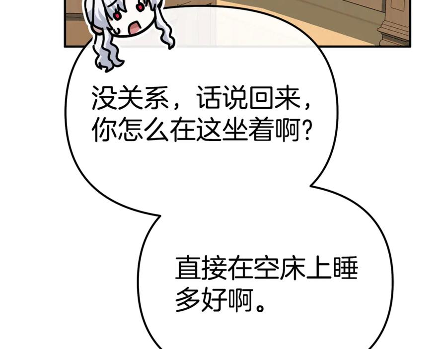第109话 骑士的忠诚 第163页