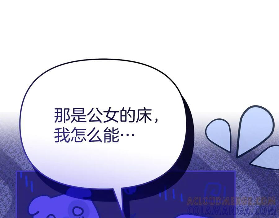 第109话 骑士的忠诚 第165页