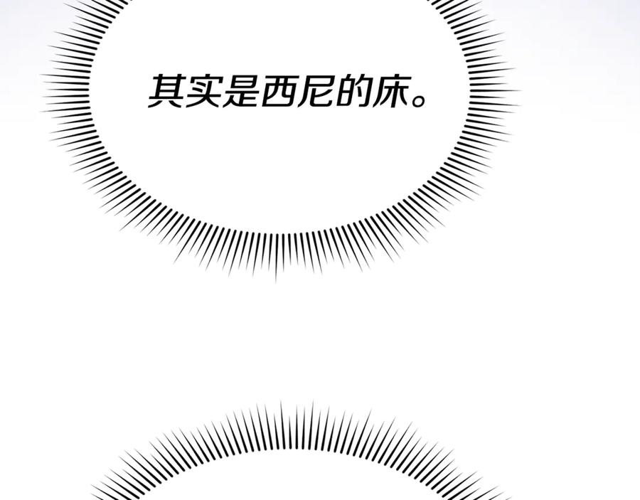 第109话 骑士的忠诚 第167页