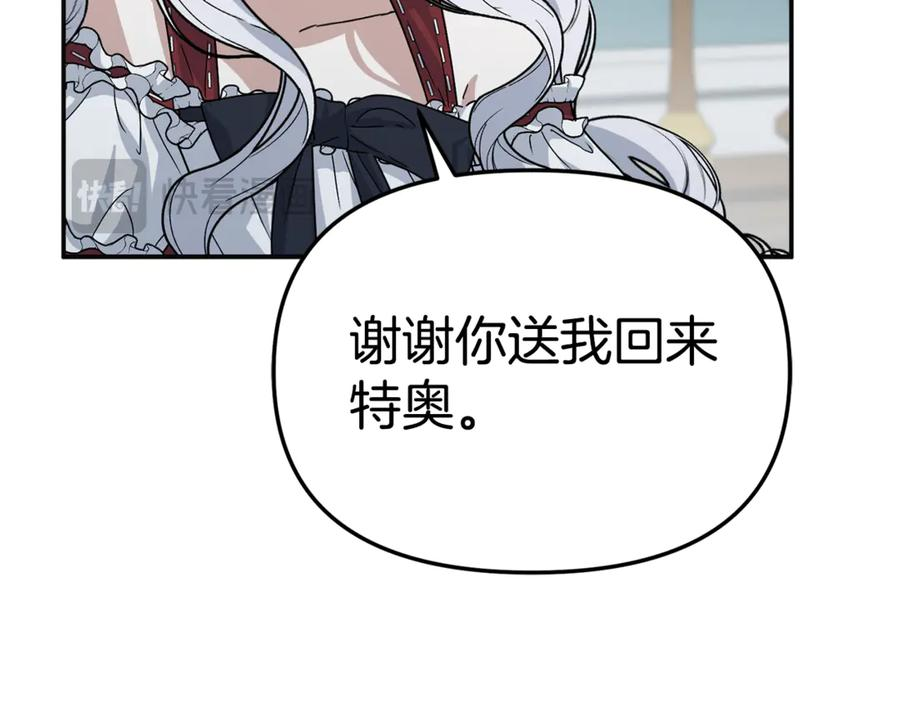 第109话 骑士的忠诚 第170页