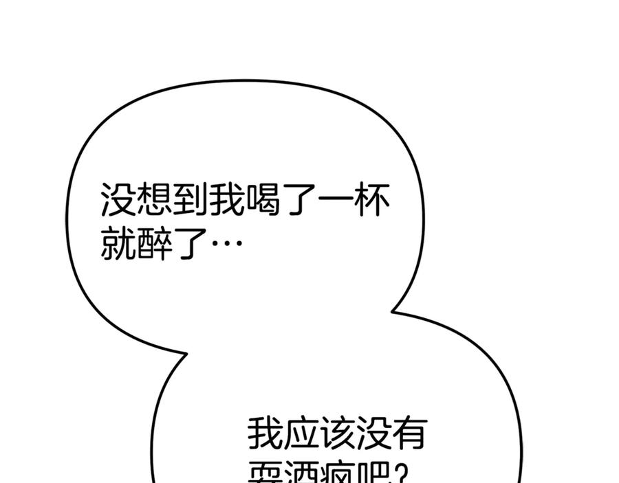 第109话 骑士的忠诚 第171页