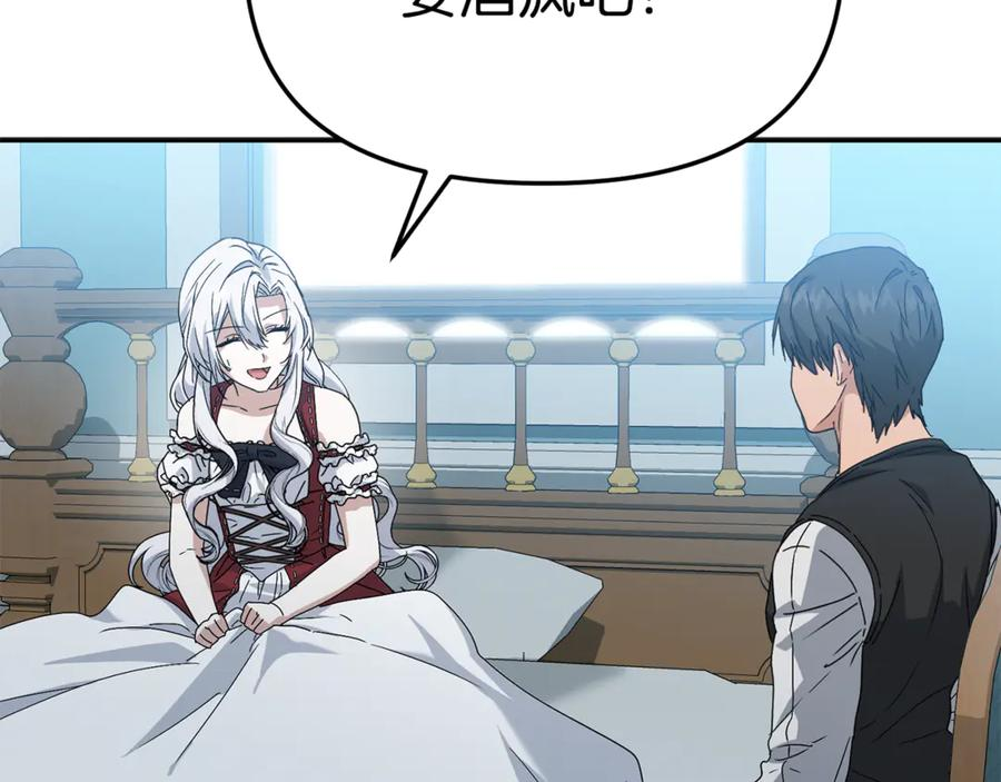 第109话 骑士的忠诚 第172页