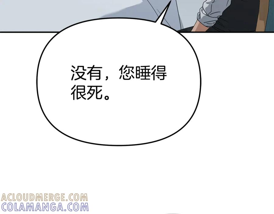 第109话 骑士的忠诚 第173页