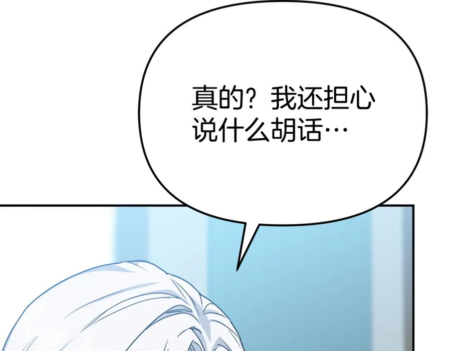 第109话 骑士的忠诚 第174页