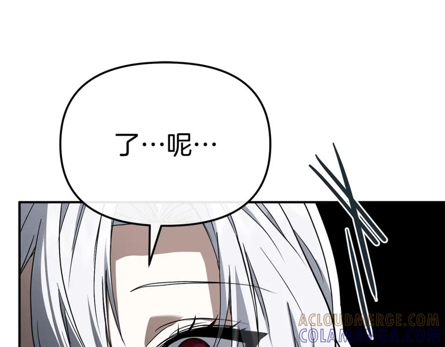 第109话 骑士的忠诚 第177页