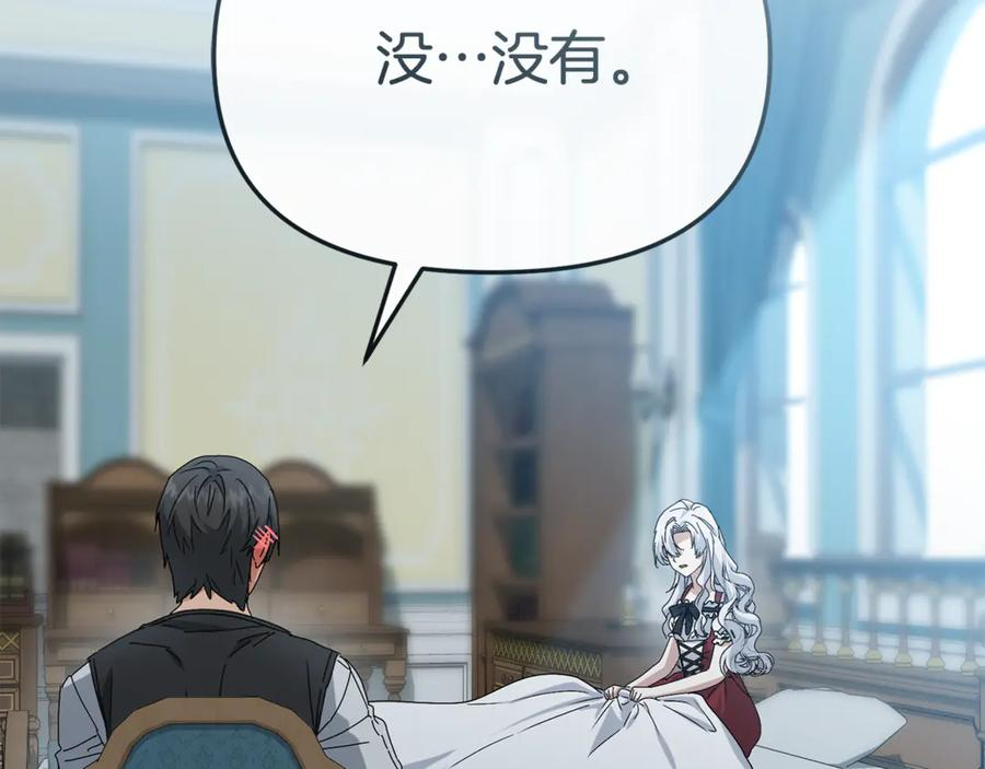 第109话 骑士的忠诚 第182页