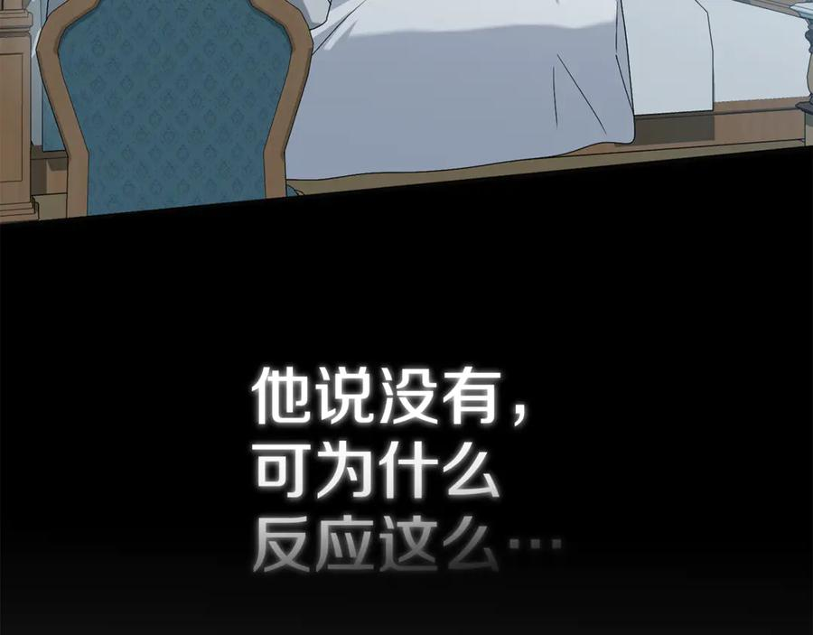 第109话 骑士的忠诚 第183页