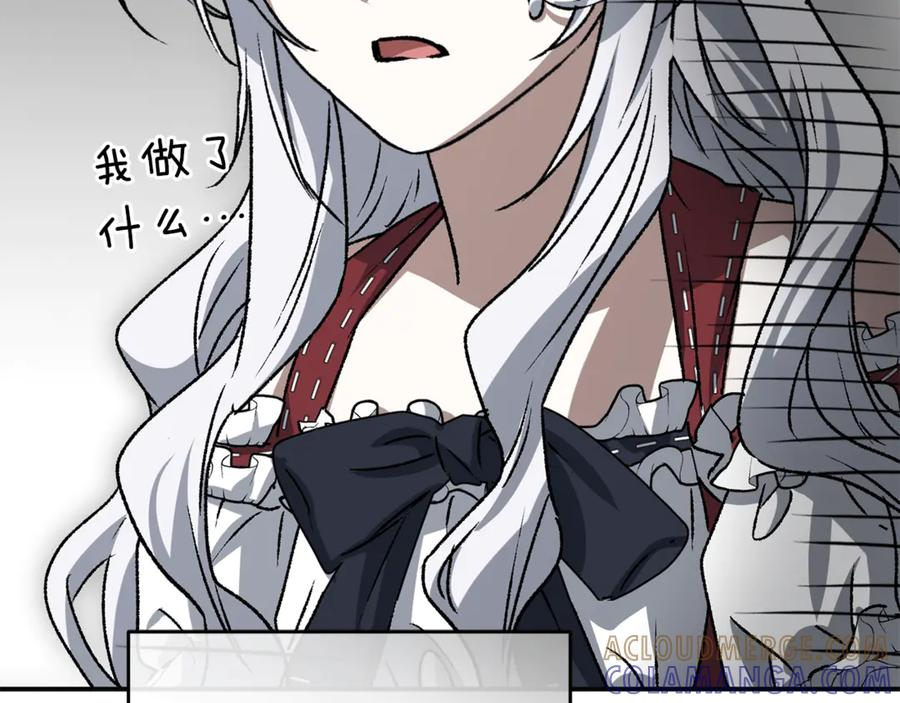 第109话 骑士的忠诚 第185页
