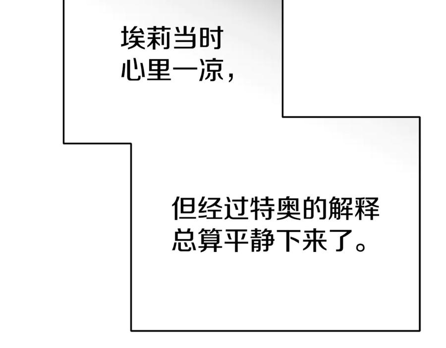 第109话 骑士的忠诚 第186页