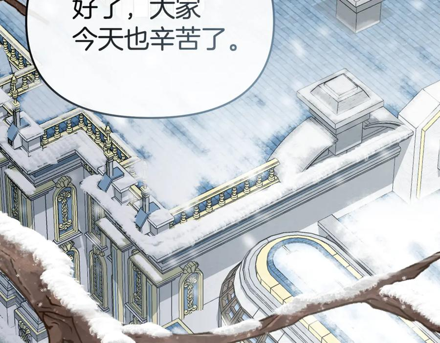 第110话 什么才是人生 第6页