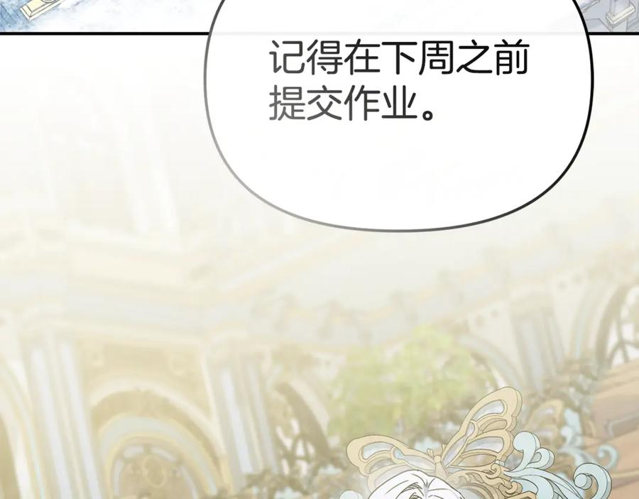 第110话 什么才是人生 第8页