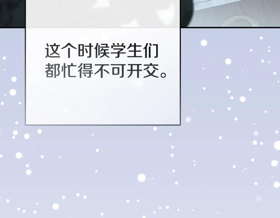 第110话 什么才是人生 第10页