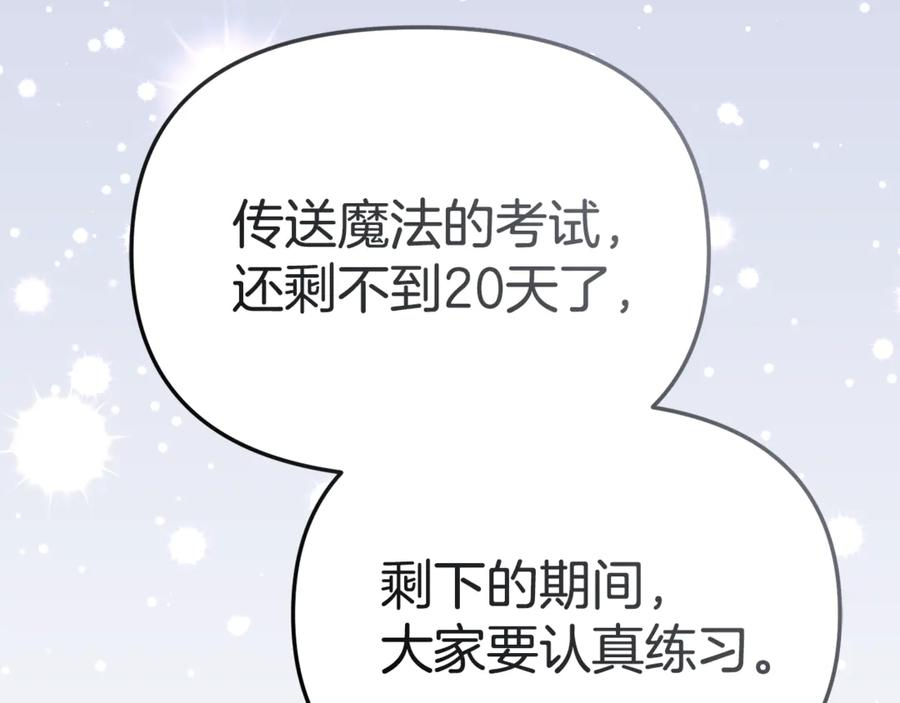 第110话 什么才是人生 第11页
