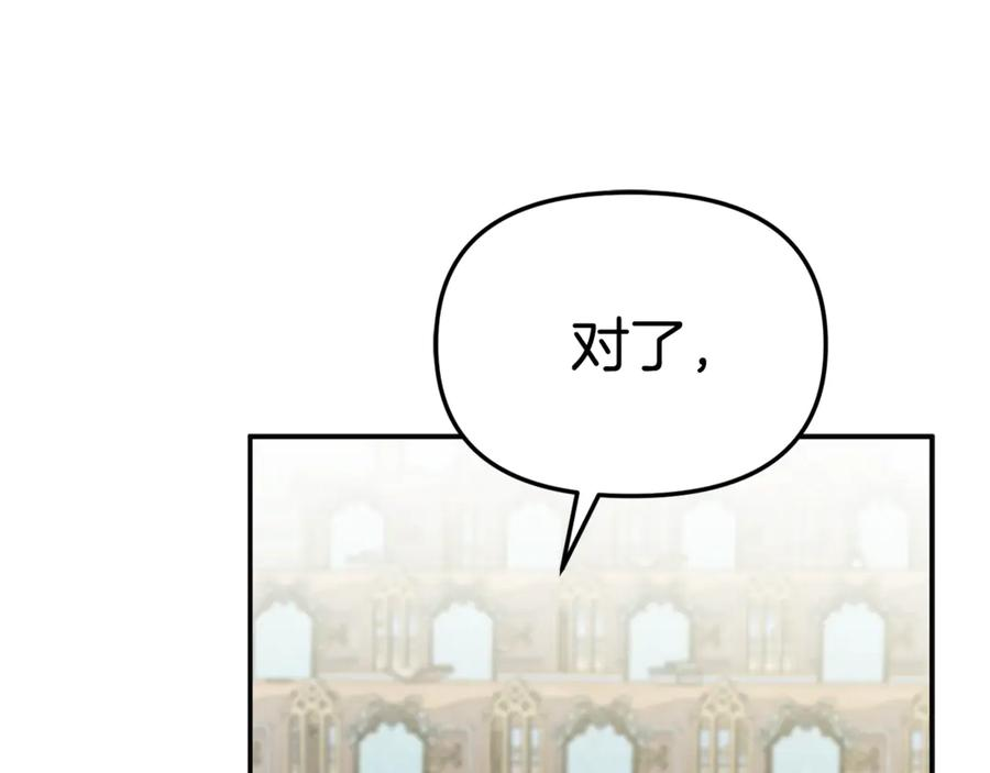 第110话 什么才是人生 第14页