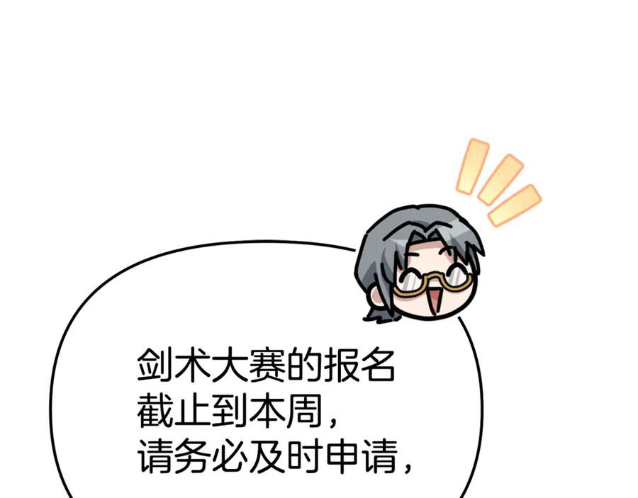 第110话 什么才是人生 第16页