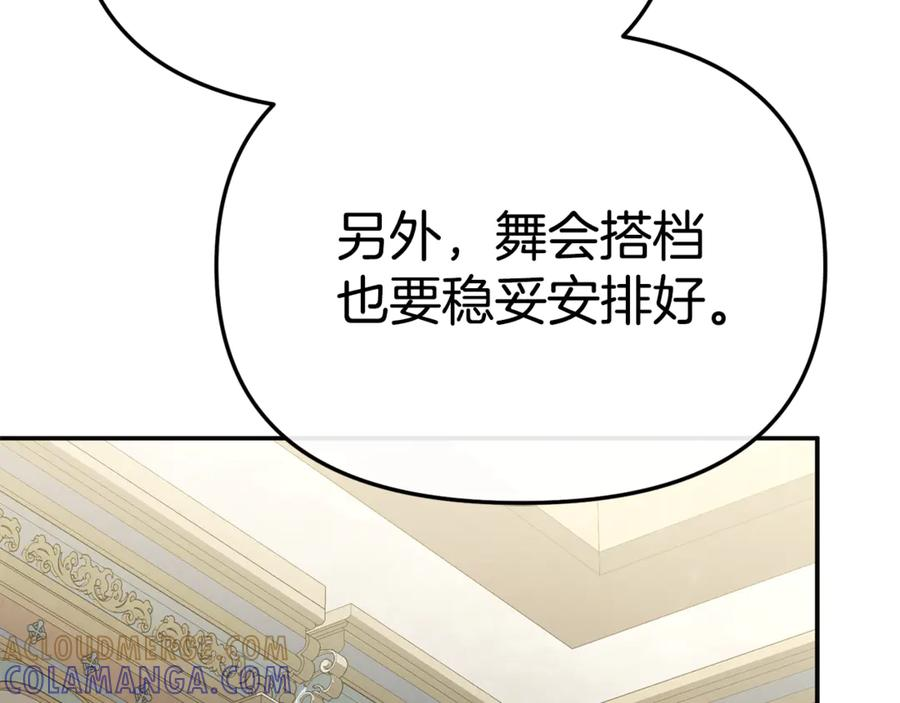 第110话 什么才是人生 第17页