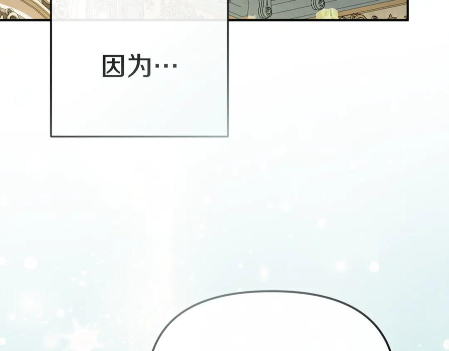第110话 什么才是人生 第19页