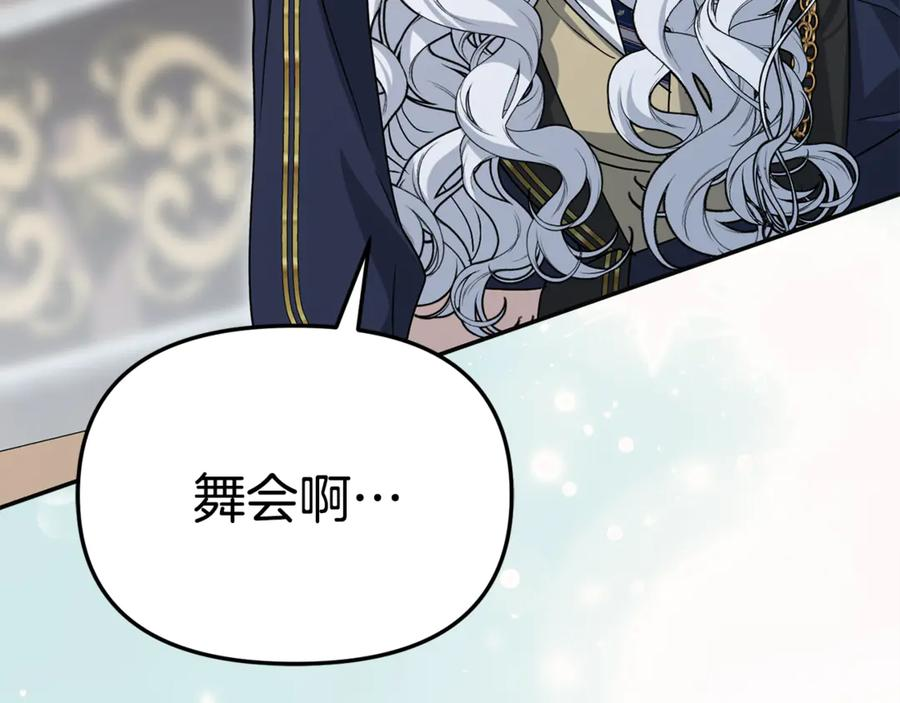 第110话 什么才是人生 第22页