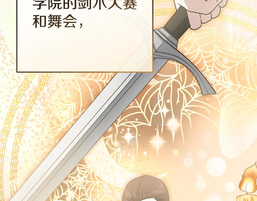 第110话 什么才是人生 第30页