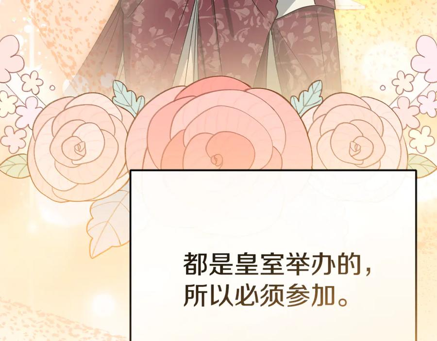 第110话 什么才是人生 第32页
