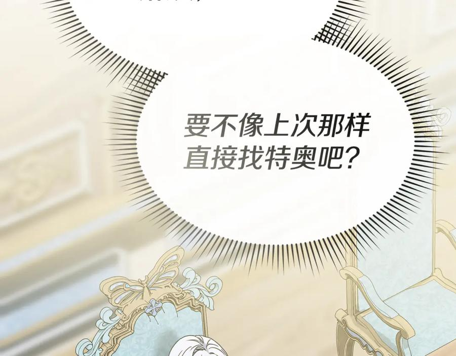 第110话 什么才是人生 第34页