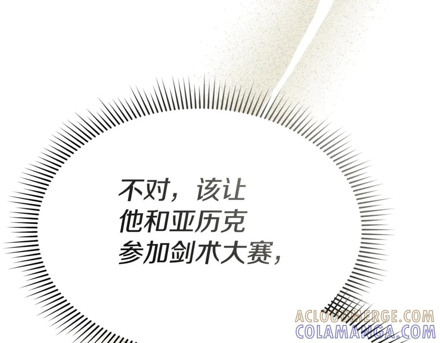 第110话 什么才是人生 第37页