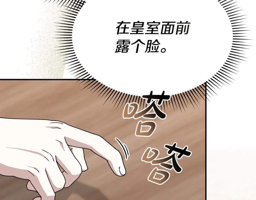 第110话 什么才是人生 第38页