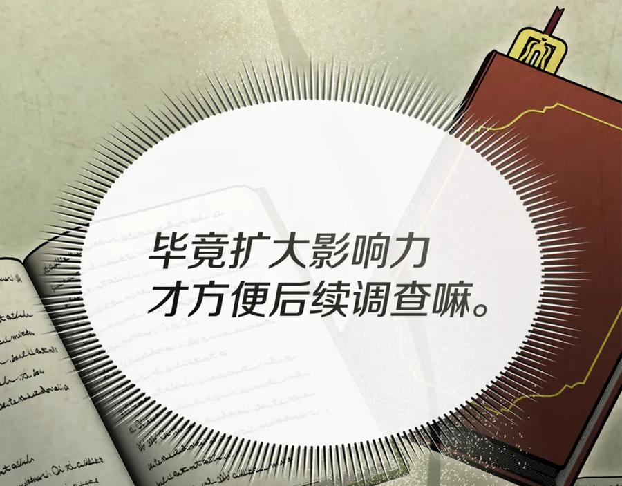 第110话 什么才是人生 第40页