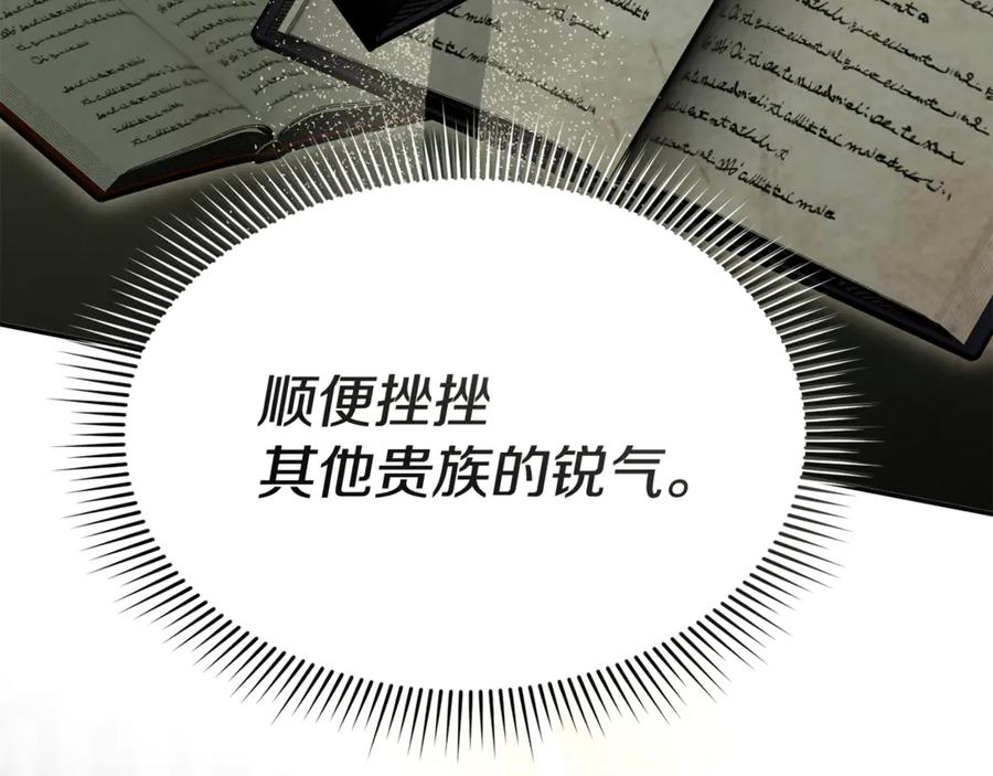 第110话 什么才是人生 第42页