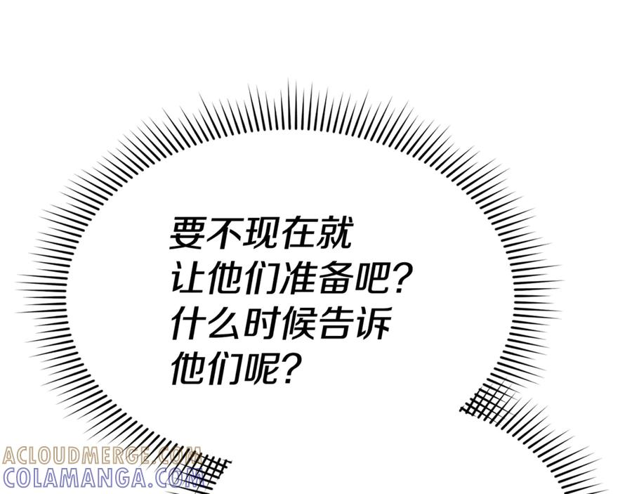 第110话 什么才是人生 第45页