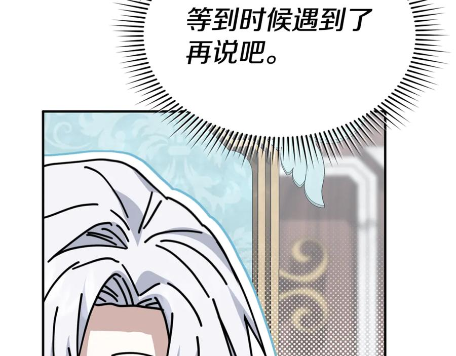 第110话 什么才是人生 第46页