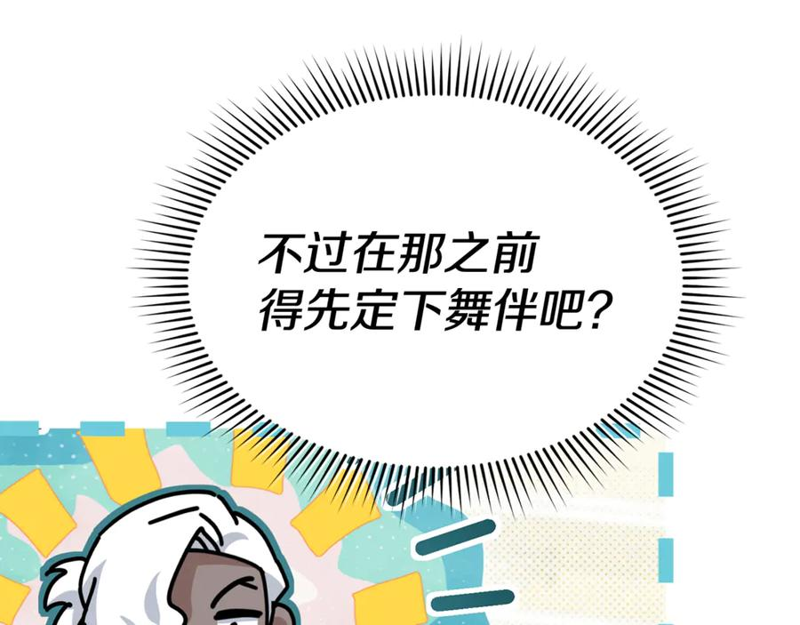 第110话 什么才是人生 第48页