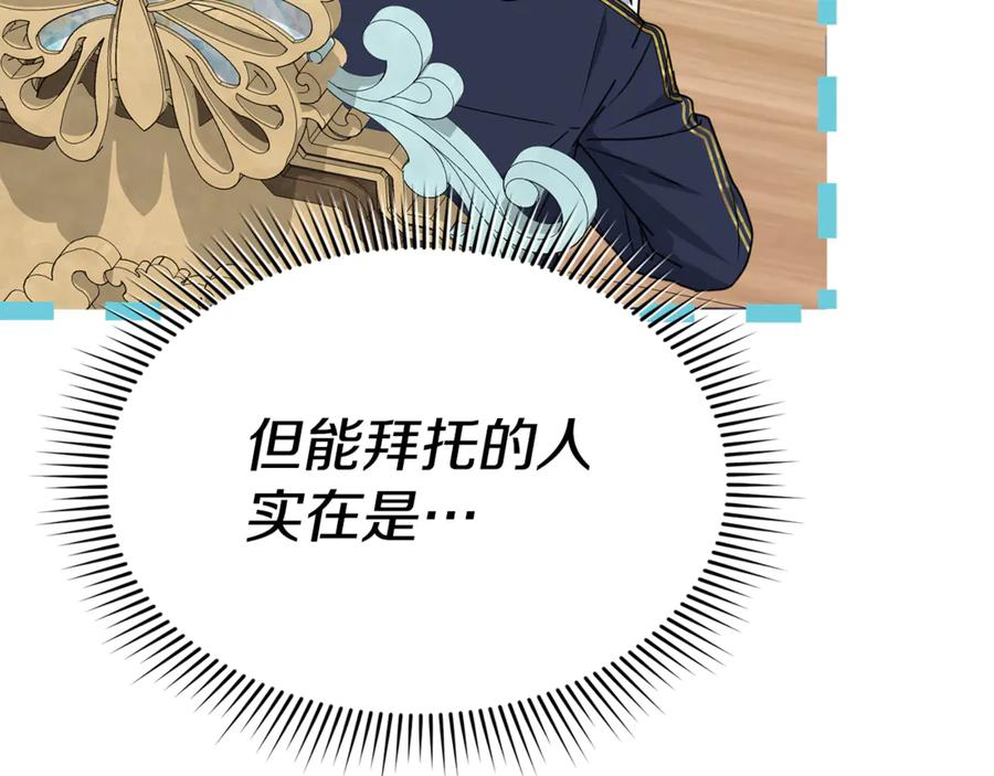 第110话 什么才是人生 第50页