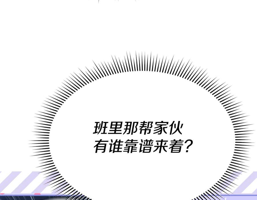 第110话 什么才是人生 第51页