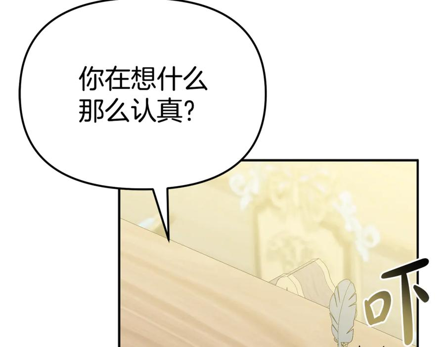 第110话 什么才是人生 第54页