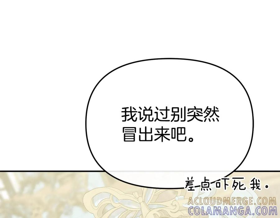 第110话 什么才是人生 第57页