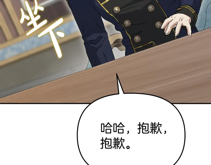 第110话 什么才是人生 第59页