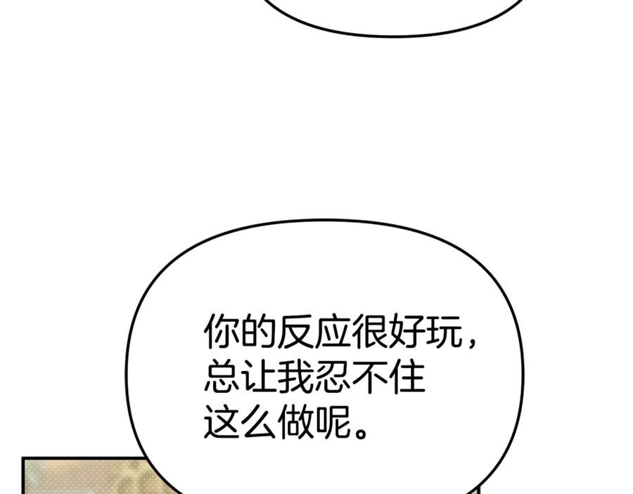 第110话 什么才是人生 第60页