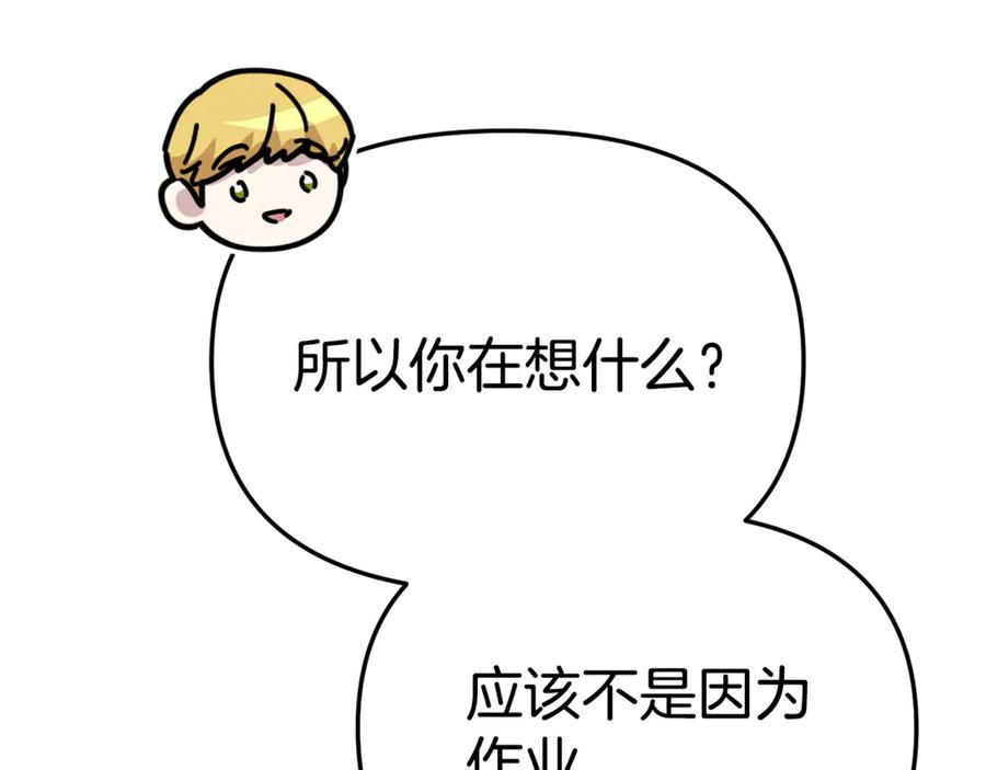 第110话 什么才是人生 第63页