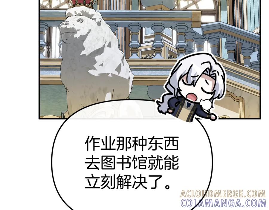 第110话 什么才是人生 第65页