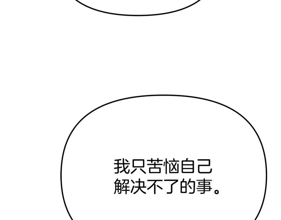 第110话 什么才是人生 第66页