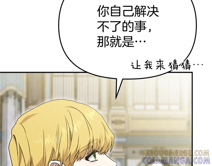 第110话 什么才是人生 第69页