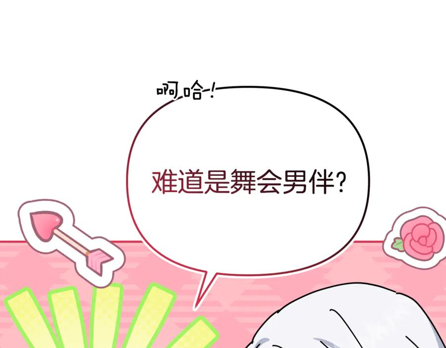 第110话 什么才是人生 第71页