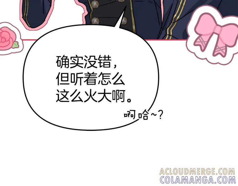 第110话 什么才是人生 第73页