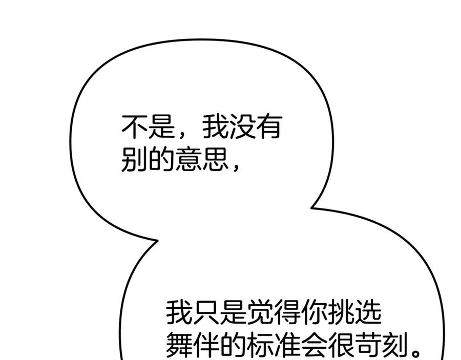 第110话 什么才是人生 第74页