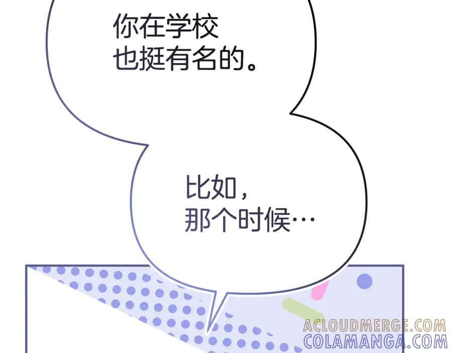 第110话 什么才是人生 第77页
